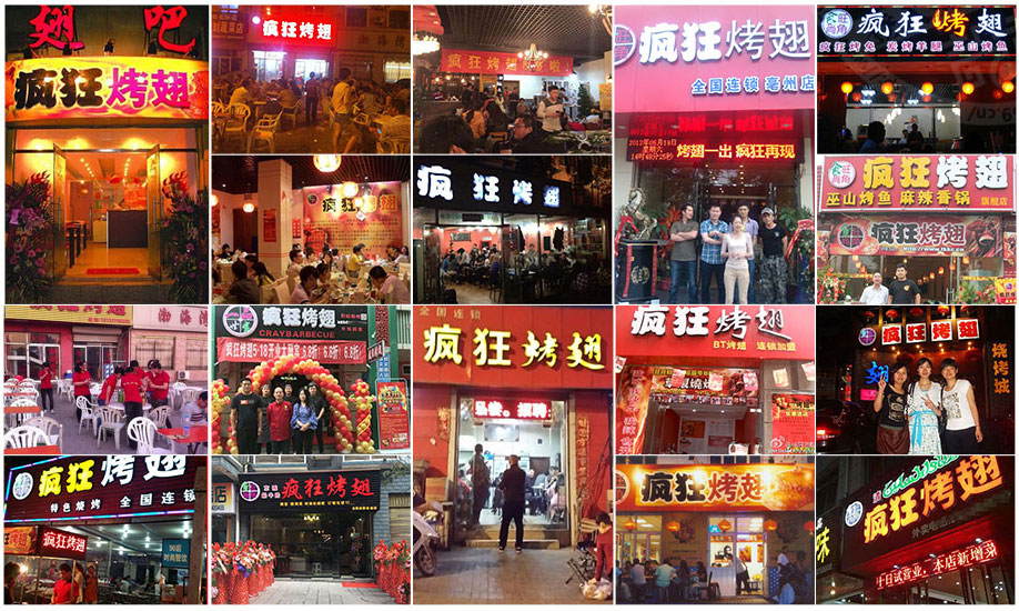 加茂镇烧烤加盟,学烧烤技术,开烧烤店多少钱
