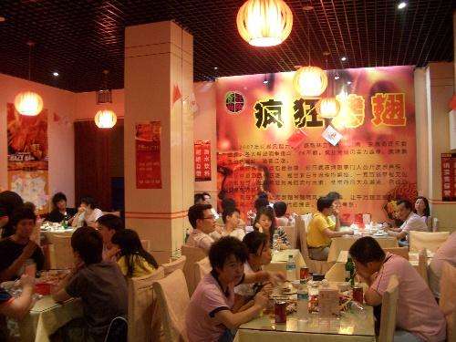 加茂镇黯然销魂翅