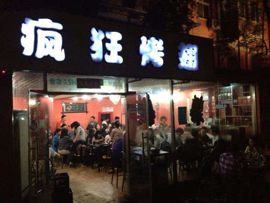 加茂镇串串店加盟