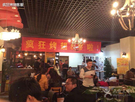 加茂镇烤鸡翅