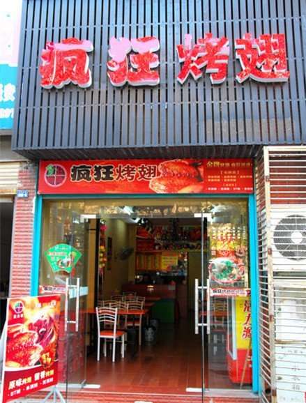 加茂镇串烤