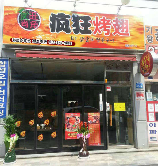 加茂镇培训烧烤