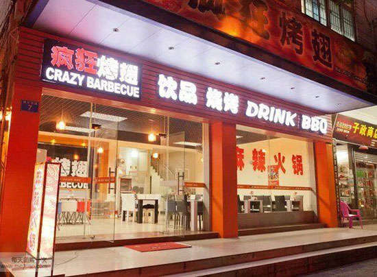 加茂镇bt烤翅