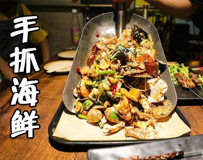 加茂镇手抓海鲜加盟店